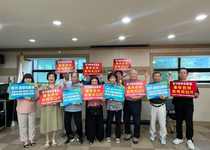 동두천시 보산동 통장협의회, 경기 공공의료원 유치 염원 홍보(캠페인) 동참