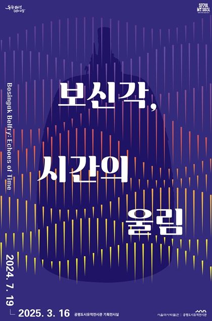 전시 홍보물(포스터)