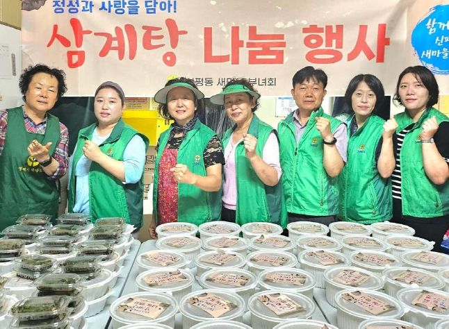 신평동 새마을부녀회, 사랑의 삼계탕 나눔 행사