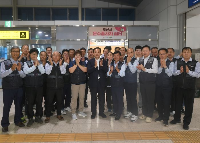 오산시, 오산역환승센터 버스운수종사자 쉼터 개소