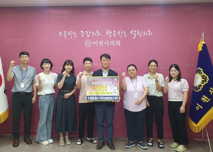 이천시의회 자치행정위원장 임진모의원‘희망의 장호원읍’자살예방 챌린지 동참