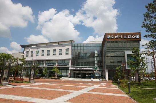 오산시 보건소