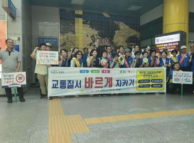 바르게살기운동 남양주시 다산1‧2동위원회, 합동 교통안전 캠페인 전개