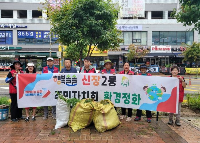 오산시 신장2동, 집중 호우 속 우거진 화단거리 환경정화 활동 실시