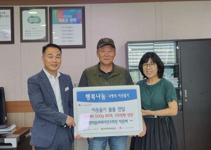 왼쪽부터 허윤강 안중출장소장, 박춘배 평택블루베리연구회장, 홍성녀 안중출장소 사회복지과장