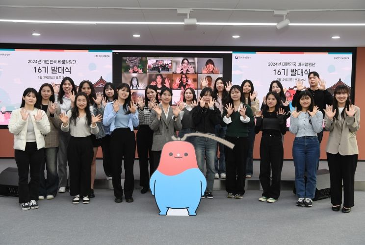 제16기 바로알림단 발대식 현장