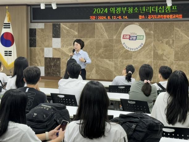 의정부교육지원청, 인성․책임․협업 역량 함양 의정부청소년리더십 캠프 운영