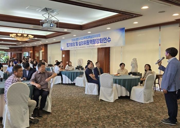 2024 광주하남 상반기 학교폭력대책심의위원회 정기회의 및 심의위원역량강화 연수