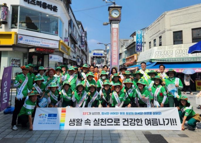 이천시, 폭염 피해 예방을 위한 ‘안전문화운동’ 추진