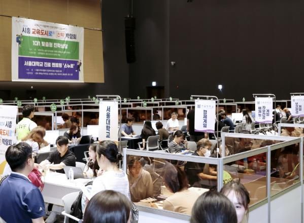 시흥시, 교육도시로(路) 진학 박람회 성료, 미래 진로 준비 '활짝'