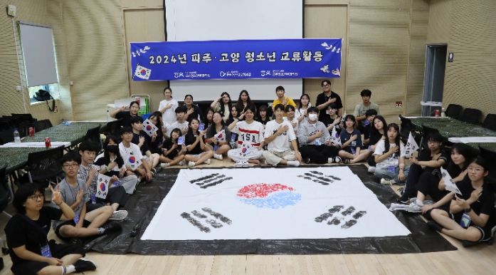 청소년교류활동 ‘국기함 만들기’