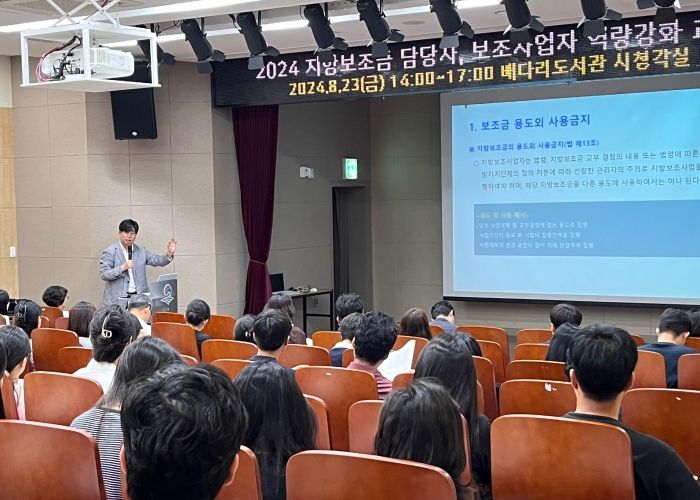 평택시, 지방보조금 담당자와 보조사업자 역량 강화 교육