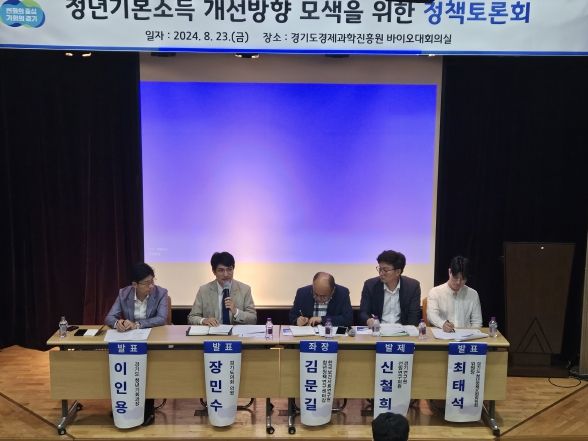 장민수 의원, “청년기본소득 경기도 31개 시·군 청년 모두에게 지급해야”