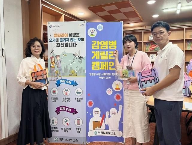 의정부시보건소, 감염병 예방 게릴라 운동(캠페인) 성료