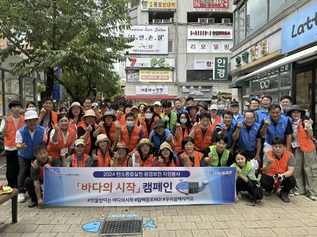 바다의 시작 캠페인 단체사진