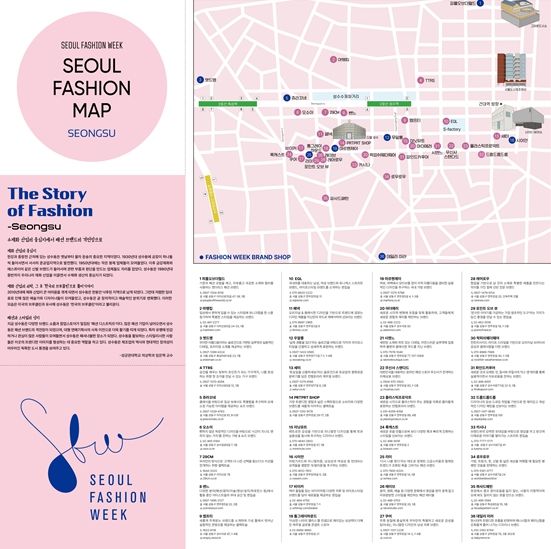 서울 패션맵(성수 패션맵)