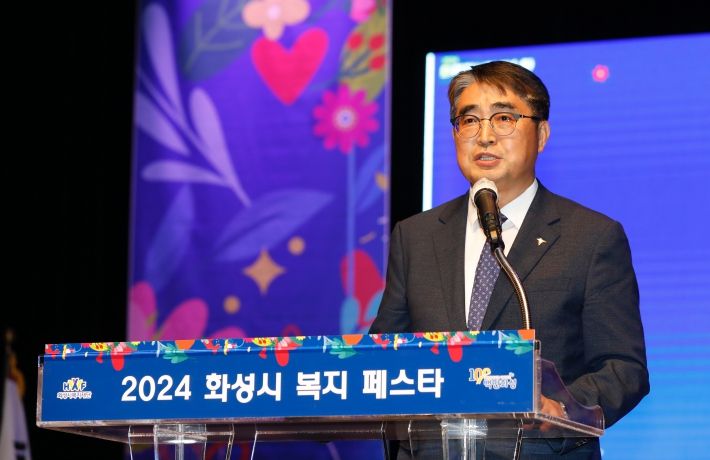 화성시 복지페스타