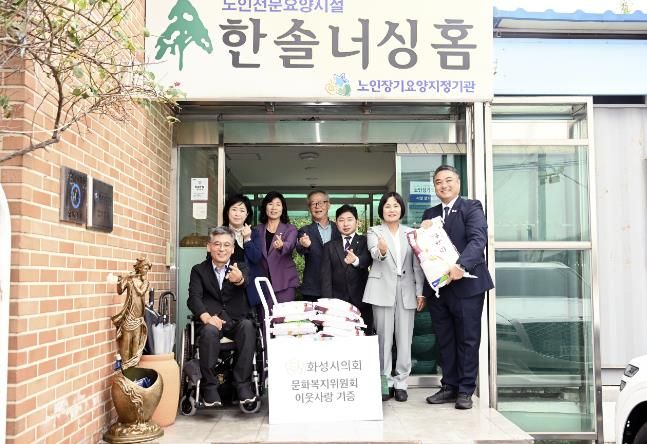 화성시의회 문화복지위원회 의원들이 한솔너싱홈에 위문품 전달 모습