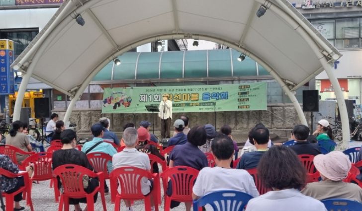 고양시 주엽1동, ‘도심 속 마을 음악회’개최