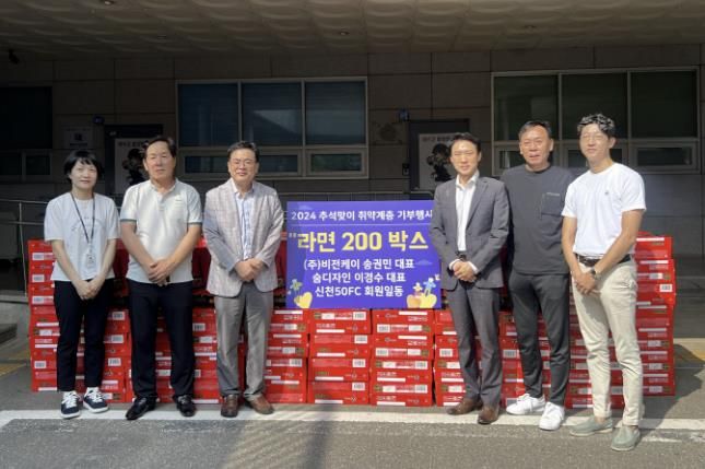 시흥시 신천50축구클럽, 추석맞이 라면 200상자 전달