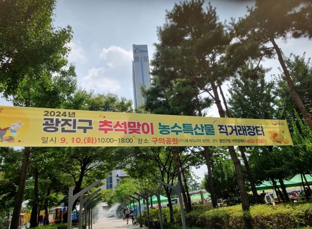 안성시농업기술센터, 서울특별시 광진구 추석맞이 농수특산물 직거래장터 홍보 판촉행사 진행