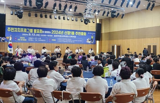 주민들이 직접 제안해서 결정하는 마을사업, 평택시 신장1동 '주민총회' 개최