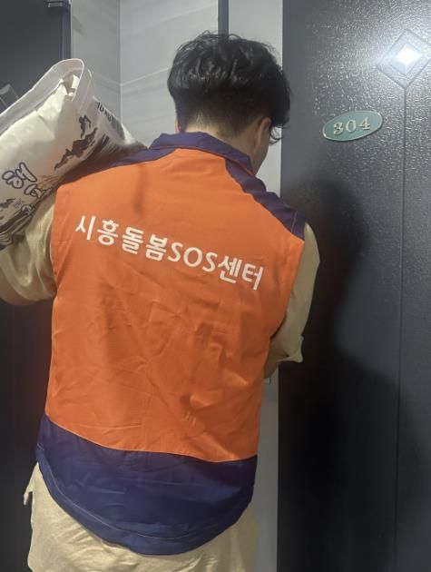 시흥시 거북섬동, '누구나 돌봄'으로 돌봄 공백 해소 박차