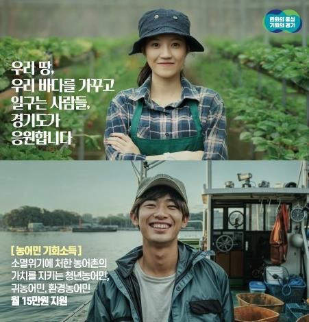 양주시, 농어민 기회소득 지원사업 접수