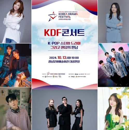 코리아드라마페스티벌