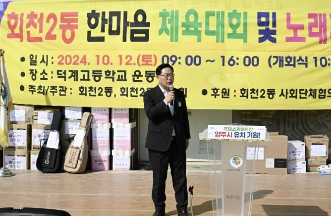 강수현 양주시장, 가을의 정취 속 열리는 '한마음 대축제' 참석ⵈ 소통 행정 이어가