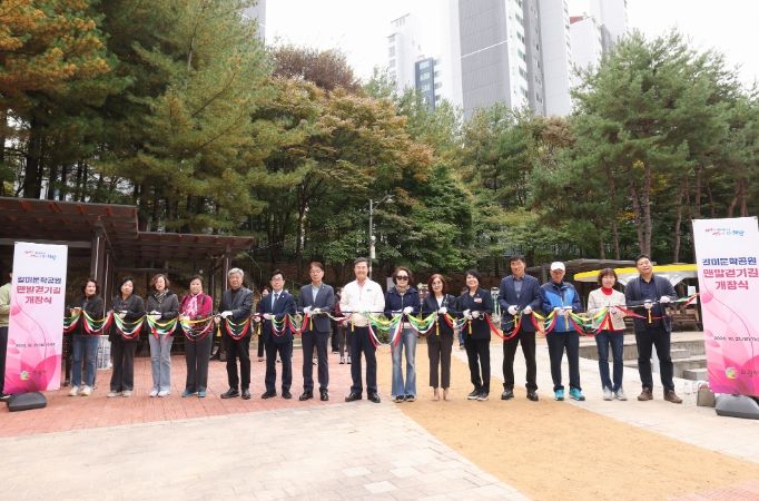 의왕시, 갈미문학공원 맨발걷기길 개장
