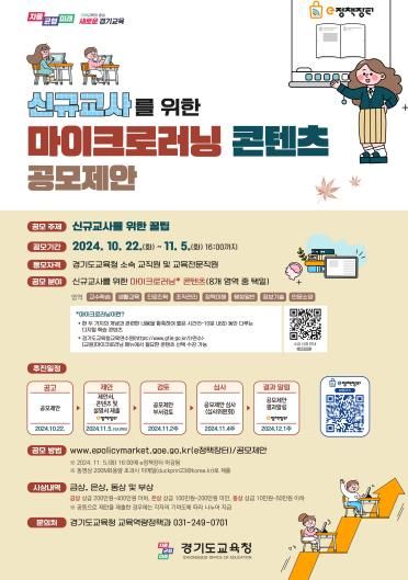 공모제안 포스터