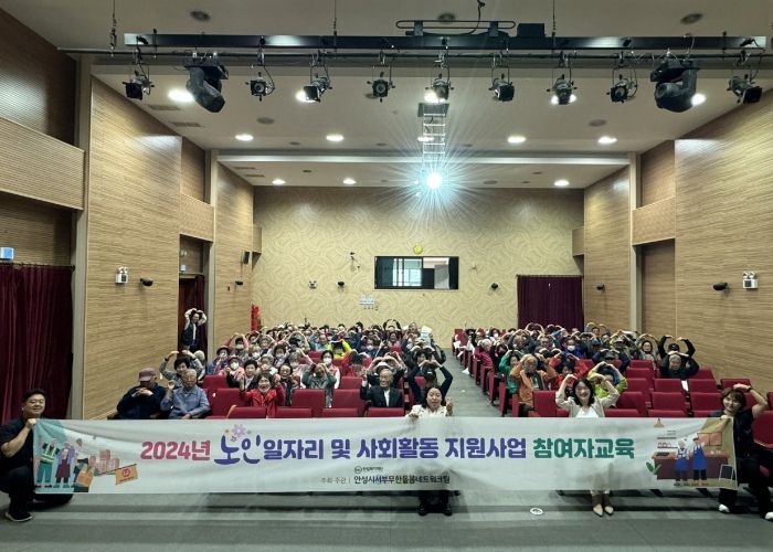 안성시서부무한돌봄네트워크팀, 하반기 노인일자리 참여자 교육 실시