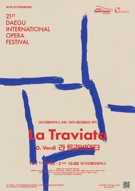 <라 트라비아타> 포스터