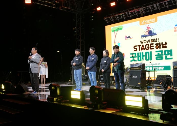 올해, 스테이지 하남 굿바이 공연, WOW 하남! 대미 장식!