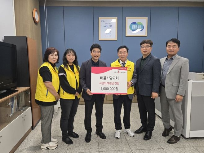 소망교회, 정왕본동에 후원금 전달