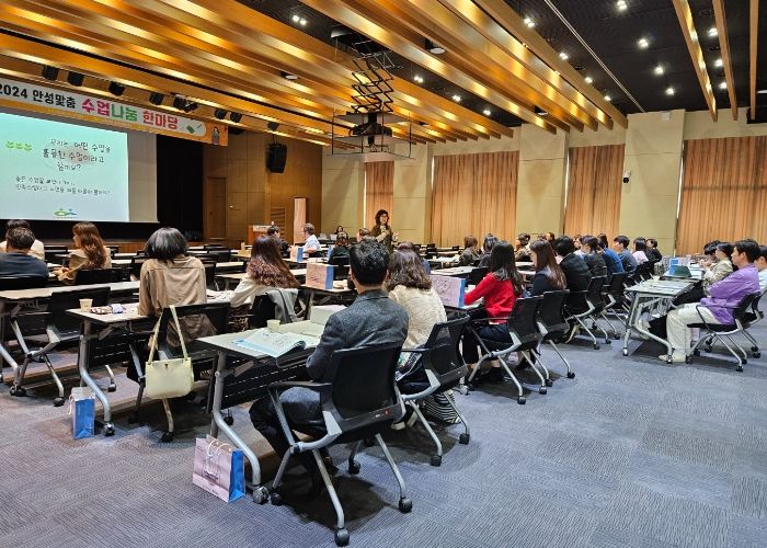 안성교육지원청, 함께 배우고 성장하는 수업나눔한마당