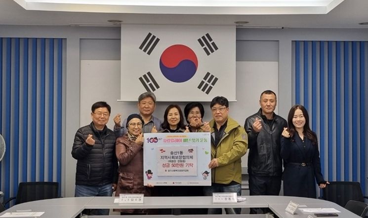 송산1동 지사협, 성금 기탁으로 온정의 손길 더해