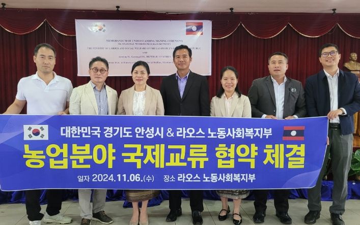 안성시-라오스 계절근로자 도입 업무협약(MOU) 체결