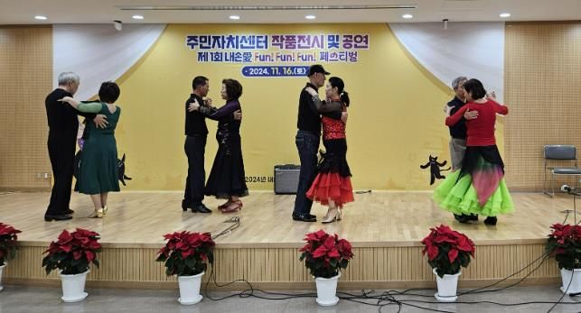 의왕시 내손1동, 주민자치센터 작품 발표·전시회 성료