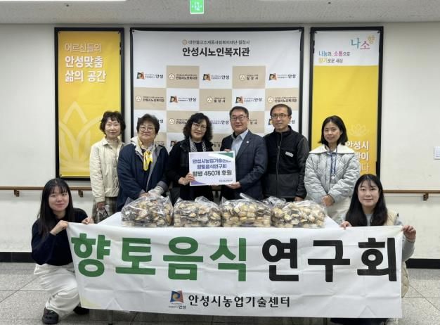 안성시농업기술센터 우리음식연구회 향토음식분과, 안성시노인복지관에 월병 나눔