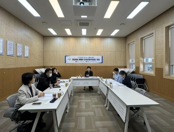 시흥도시공사, 2024년 제1회 인권경영위원회 정기회의 개최