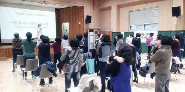 안성시노인복지관, 자원봉사자 지지·격려 프로그램 ‘마음+건강 힐링테라피’ 진행