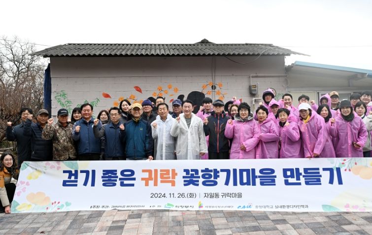 의정부시의회, 귀락마을 환경개선에 동참