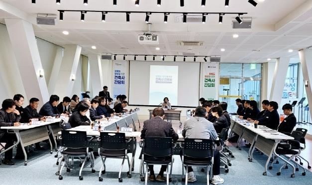 안성시, 건축사 간담회 개최로 신뢰받는 건축행정 서비스 제공