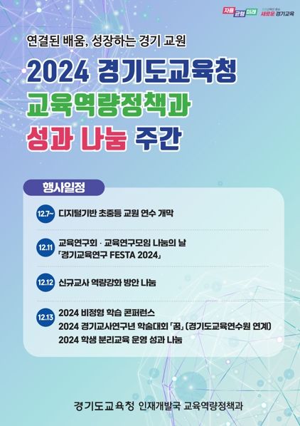 집중 나눔 주간 안내 홍보물