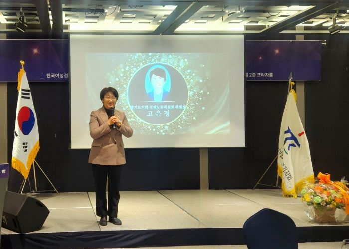 경기도의회 고은정 의원, 한국여성경제인협회 경기지회 창립 25주년 기념식 참석