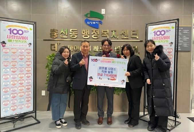 의정부시 맑은물사업소, 전 직원 한마음으로 벼룩시장(플리마켓) 수익금 전액 기부