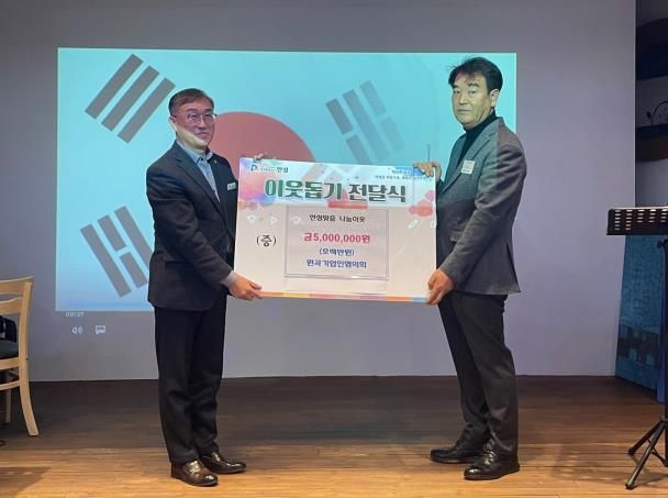 추위를 녹이는 따뜻한 기부! 안성시 원곡면기업인협의회 500만원 기부