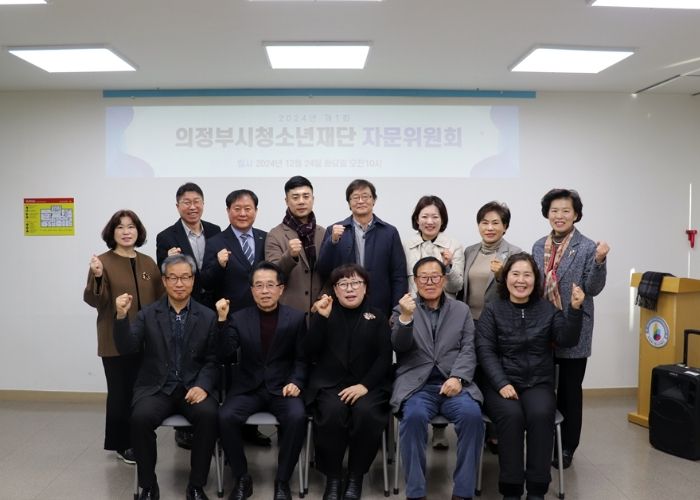 의정부시청소년재단, 2024년 제1회 자문위원회 개최